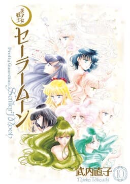 Bishoujo Senshi Sailor Moon