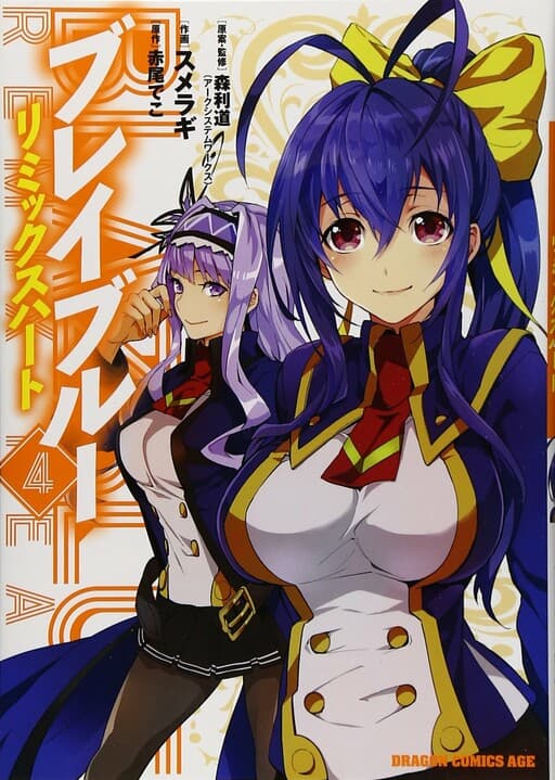 BlazBlue - Remix Heart
