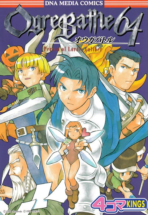 Ogre Battle 64: Person of Lordly Caliber 4-koma Kings