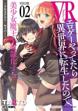 When I Was Playing Eroge With VR, I Was Reincarnated In A Different World, I Will Enslave All The Beautiful Demon Girls ~Crossout Saber~