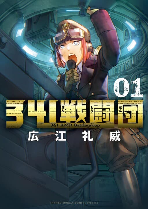 341 Sentoudan