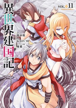 Isekai Kenkokuki