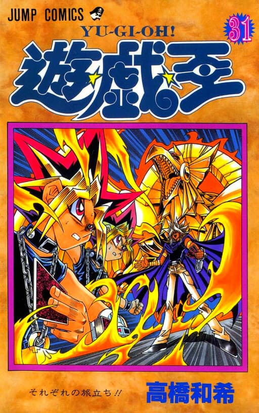 Yu-Gi-Oh!
