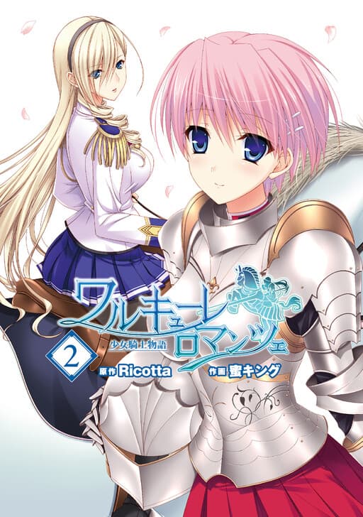 Walkure Romanze - Shoujo Kishi Monogatari