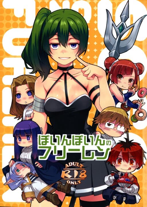 Sousou no Frieren - Poinpoin no Frieren (Doujinshi)