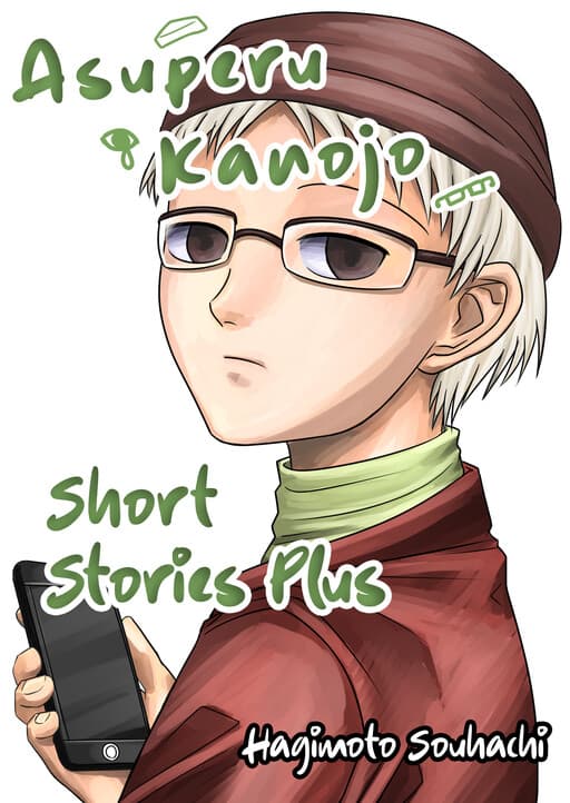 Asper Kanojo - Short Stories Plus