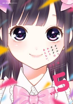 Gyaru to Otaku wa Wakari Aenai.