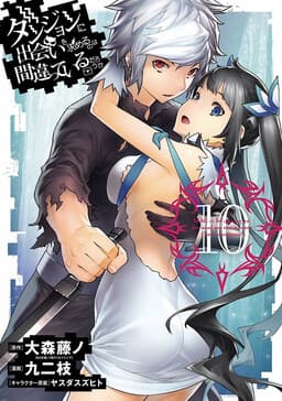 Dungeon ni Deai o Motomeru no wa Machigatte Iru Darou ka (Fan Colored)