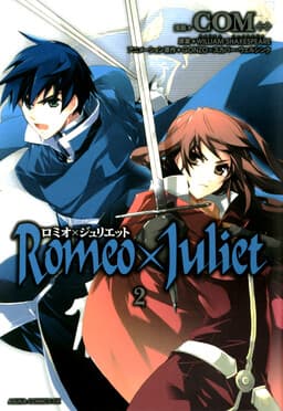 Romeo × Juliet