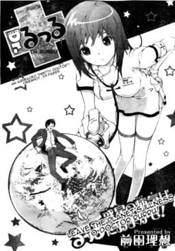 Dr. Rurru (Pre-Serialization)