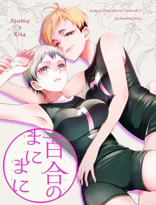 Haikyuu!! - At the Mercy of the Lilies (Doujinshi)