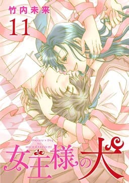 Joousama no Inu