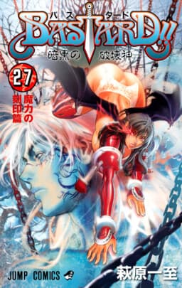 Bastard!!: Ankoku no Hakaishin