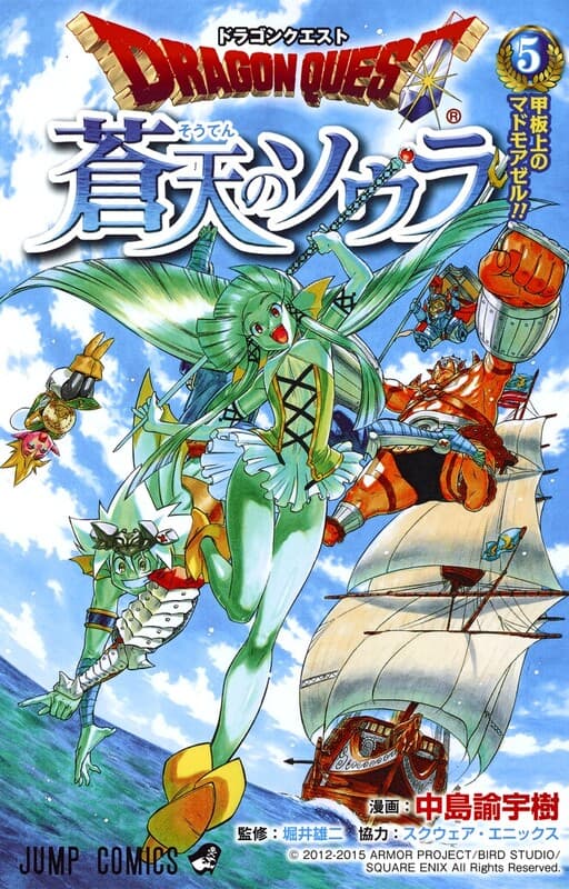 Dragon Quest X: Sora in the Blue Sky