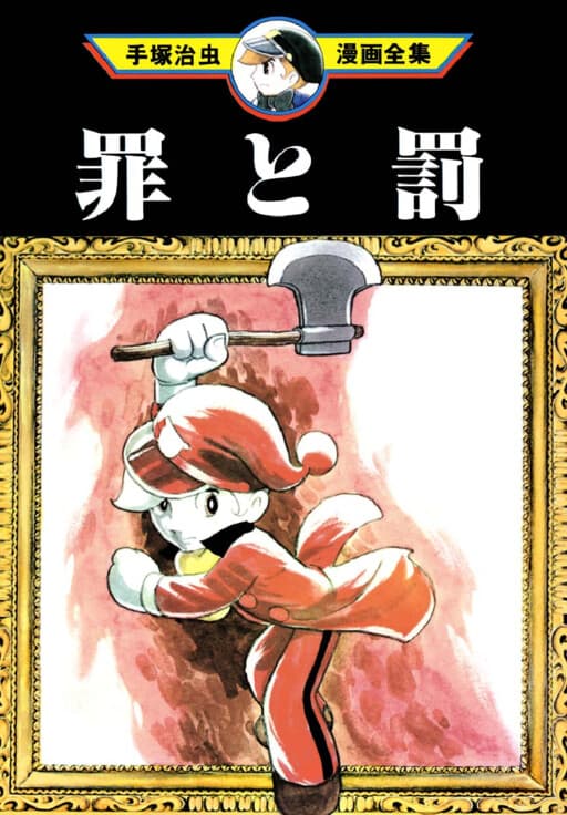 Crime and Punishment