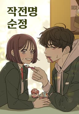 Jakjeonmyeong Sunjeong