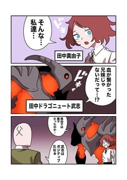 Chi ga Tsunagatte Inai Koto ga Hakkaku Shita Kyoudai no LoveCome