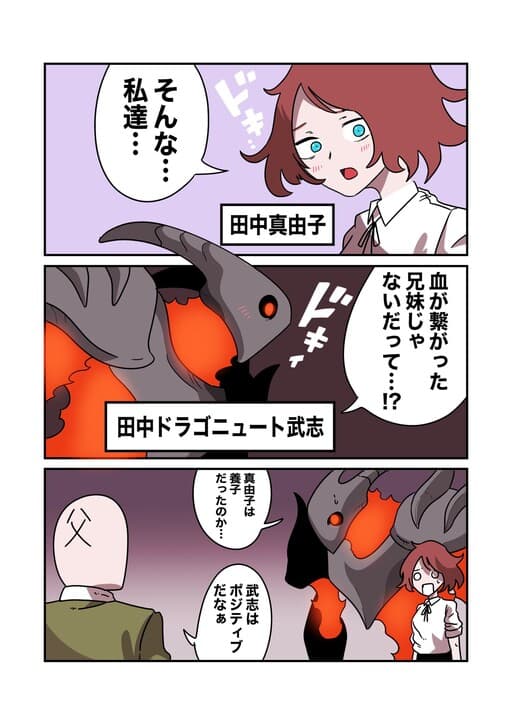 Chi ga Tsunagatte Inai Koto ga Hakkaku Shita Kyoudai no LoveCome