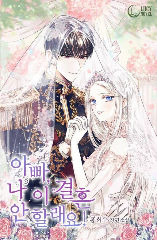 Father, I Don't Want This Marriage! (Promo)