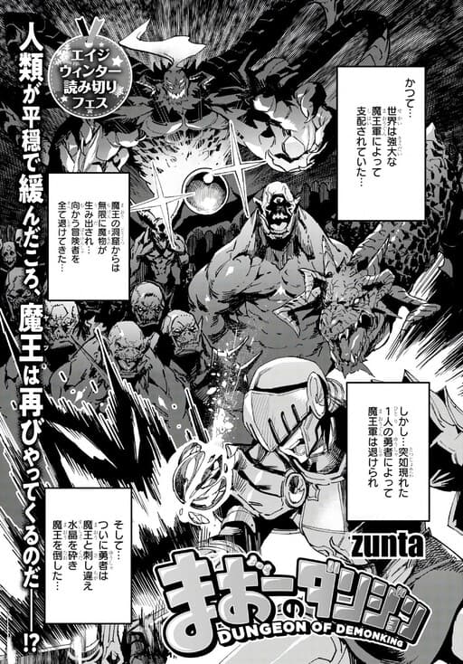 Dungeon of Demonking