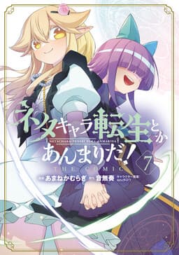 Netachara-Tensei Toka Anmarida!