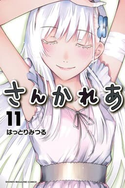 Sankarea: Undying Love