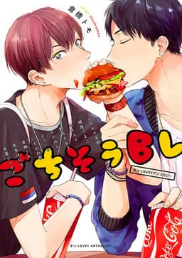 Gochisou BL (Anthology)