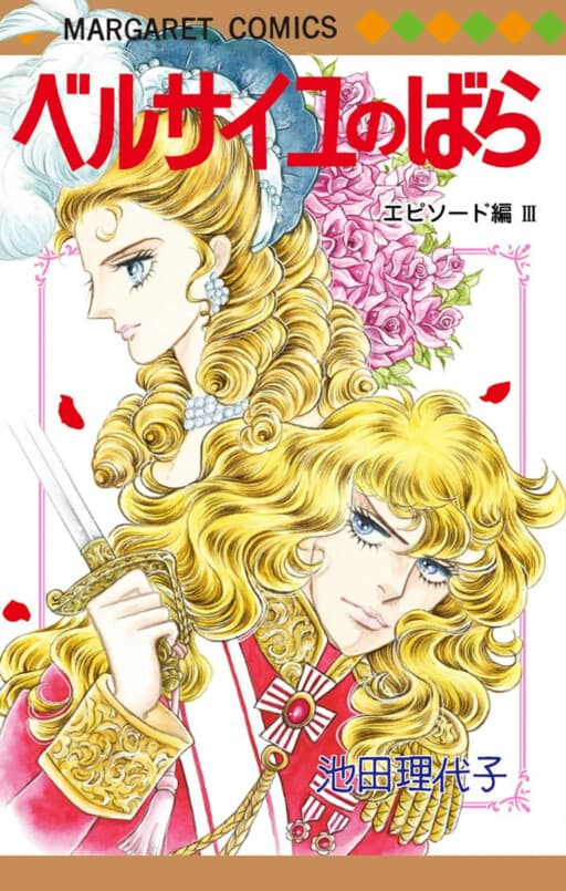 Versailles no Bara