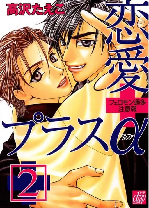 Renai Plus α