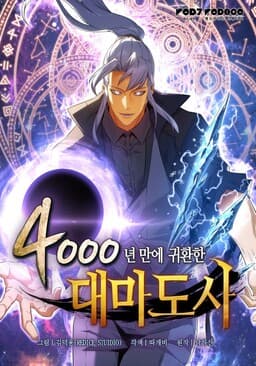 The Archmage Returns After 4000 Years