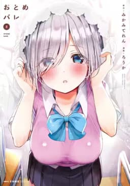 Otome Bare